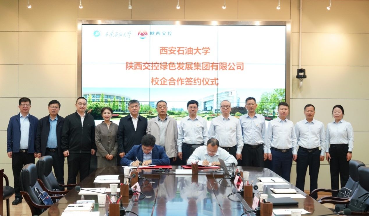 陕西交控绿色发展集团有限公司一行来公司座谈交流