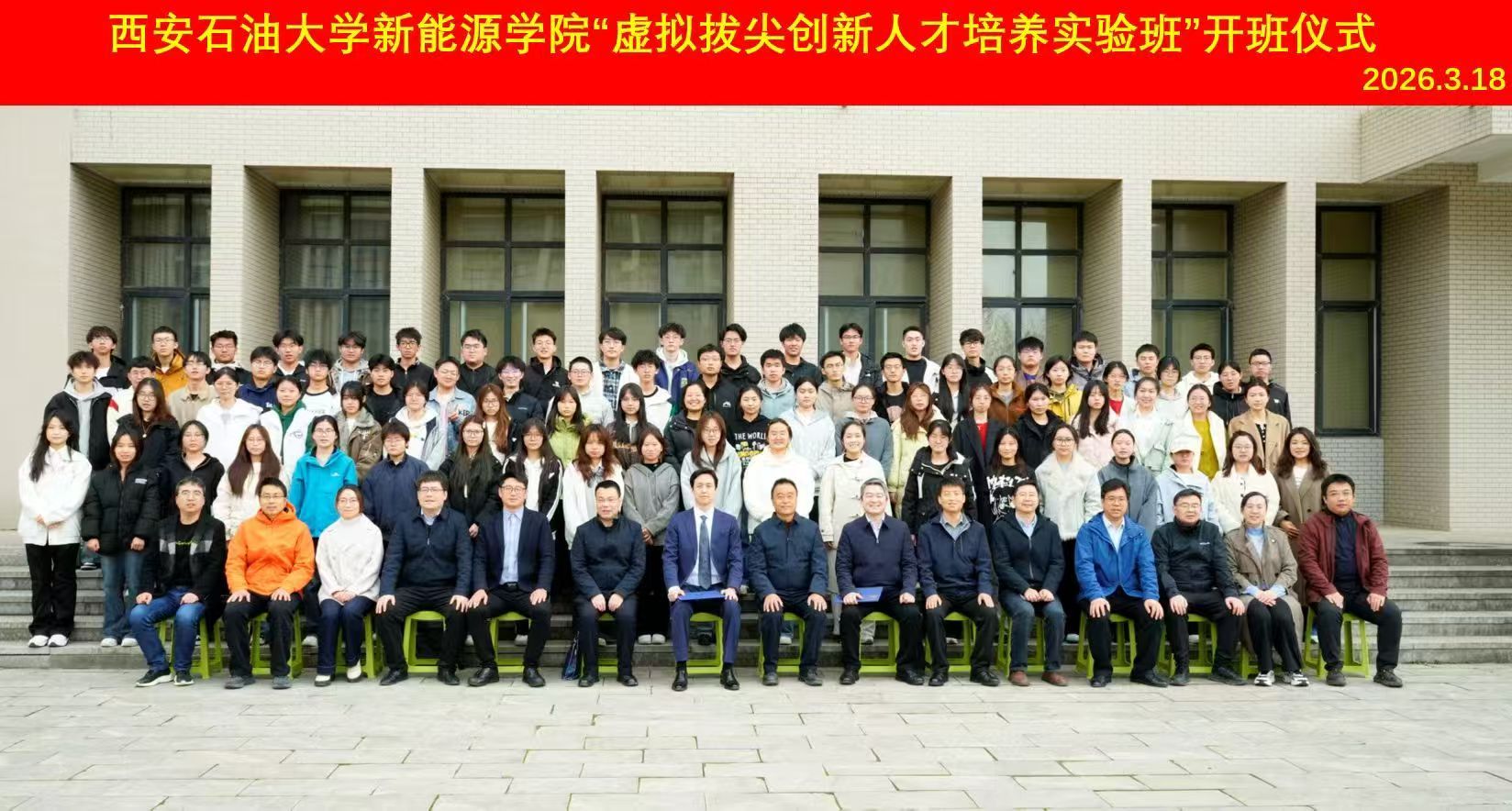 公司党委副书记程永清出席​英国WilliamHill威廉希尔首届“虚拟拔尖创新人才培...